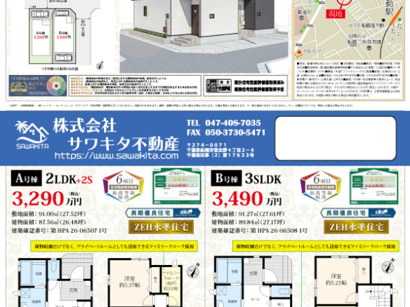 新築戸建 船橋市 南三咲２丁目 2ＳＬＤＫ