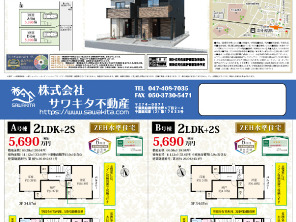 新築戸建 船橋市 市場４丁目 2ＳＬＤＫ