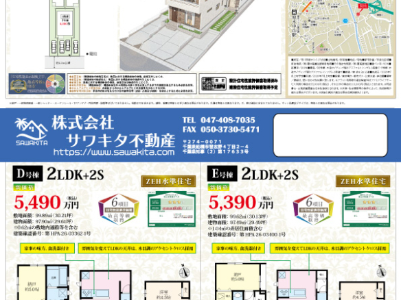 新築戸建 市川市 原木３丁目 2ＳＬＤＫ