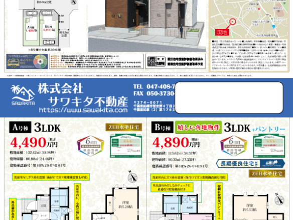 新築戸建 市川市 国府台４丁目 3ＬＤＫ