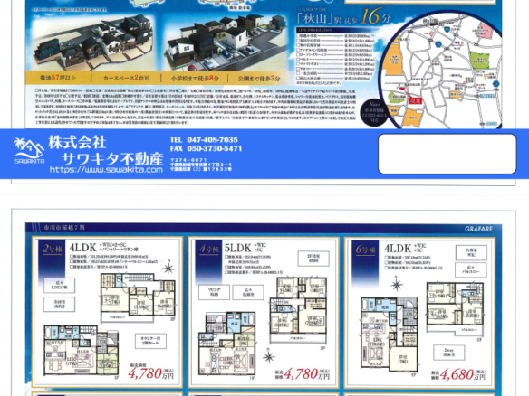 新築戸建 市川市 稲越３丁目 4ＬＤＫ