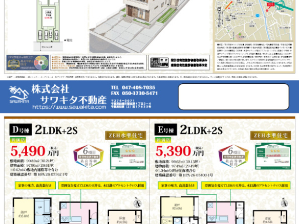 新築戸建 市川市 原木３丁目 2ＳＬＤＫ