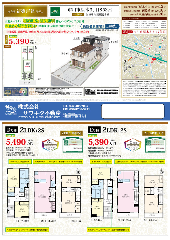 100140143517-top 新築戸建 市川市 原木3丁目 2SLDK