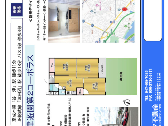 中古マンション 習志野市 谷津２丁目 3ＤＫ