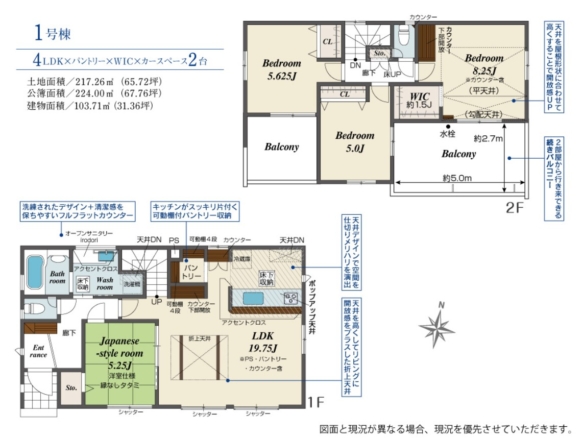 新築戸建 船橋市 藤原６丁目 4ＬＤＫ