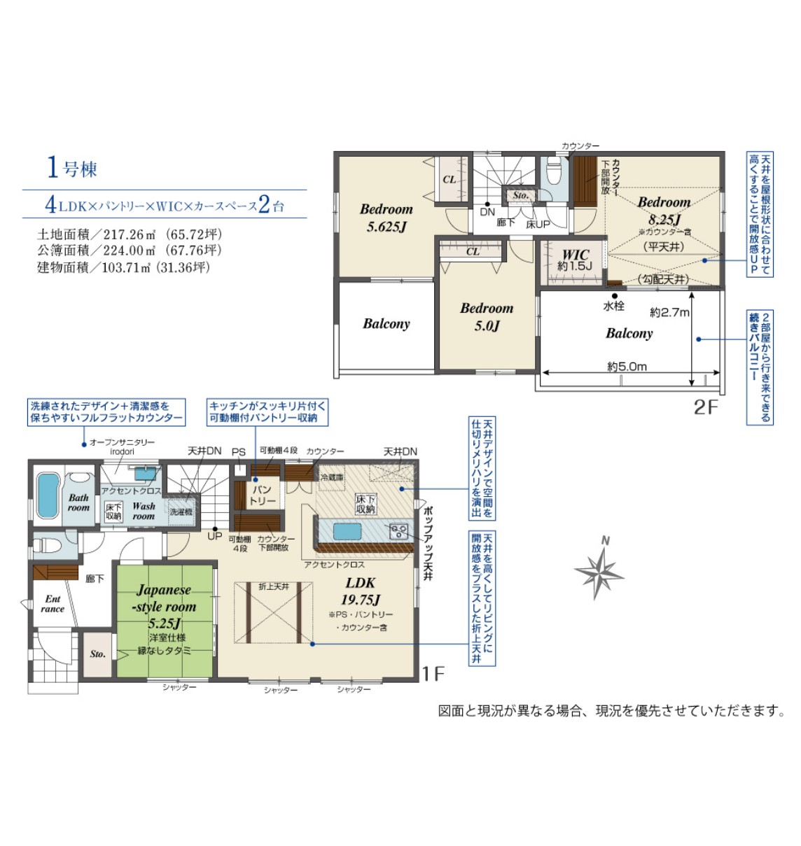 100140169973-0 新築戸建 船橋市 藤原6丁目 4LDK