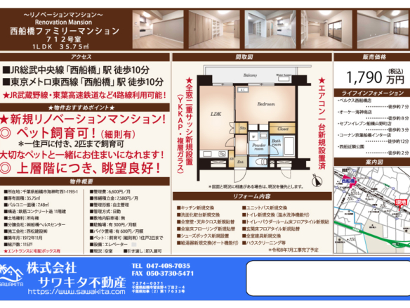 中古マンション 船橋市 海神町西１丁目 1ＬＤＫ