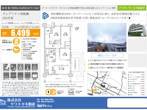 中古マンション 船橋市 葛飾町２丁目 3ＬＤＫ