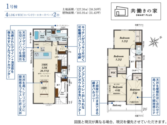 新築戸建 習志野市 袖ケ浦６丁目 4ＬＤＫ