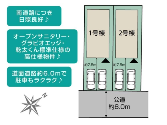 新築戸建 習志野市 袖ケ浦６丁目 4ＬＤＫ