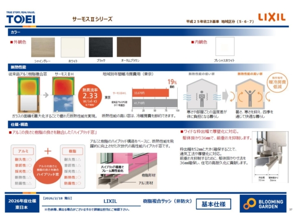 新築戸建 習志野市 袖ケ浦６丁目 4ＬＤＫ