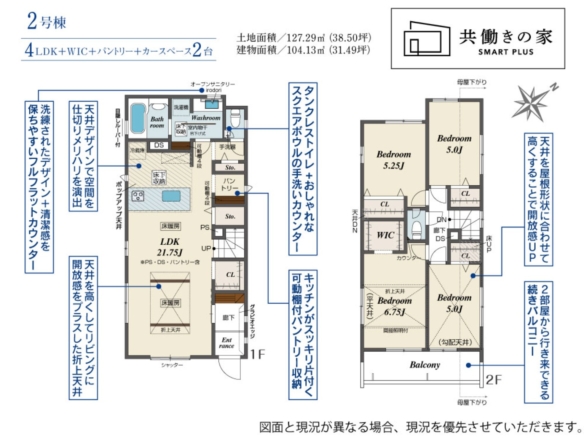 新築戸建 習志野市 袖ケ浦６丁目 4ＬＤＫ