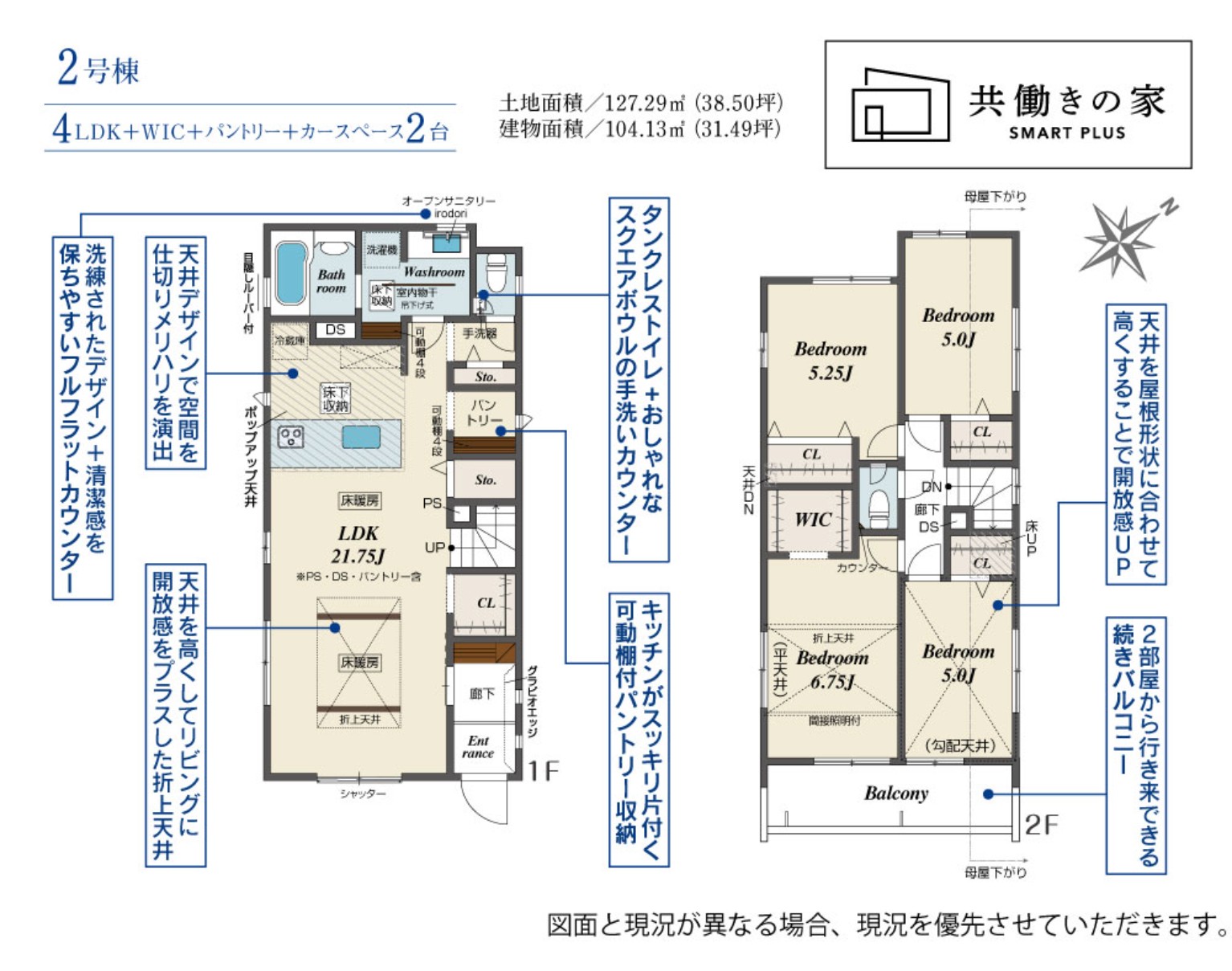 100140180288-0 新築戸建 習志野市 袖ケ浦6丁目 4LDK