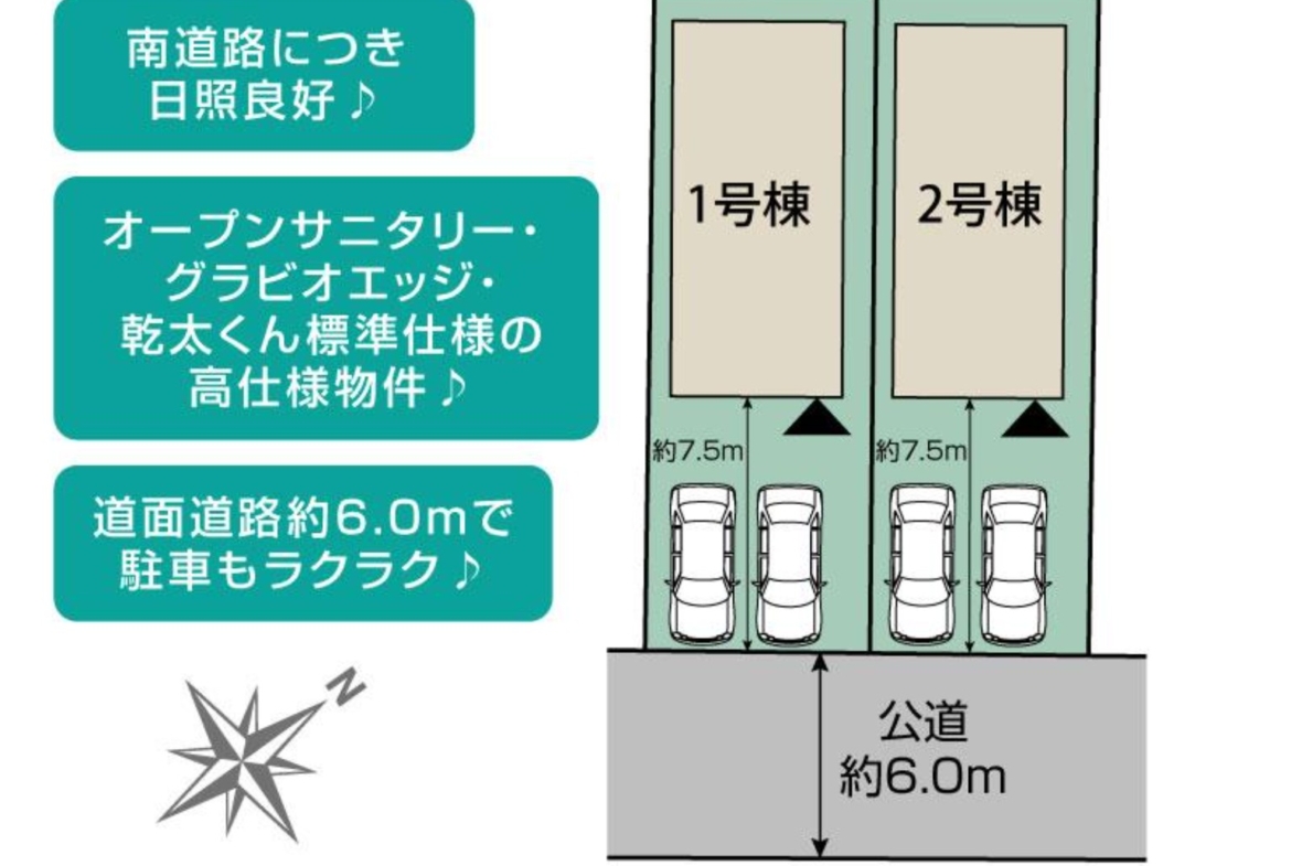 新築戸建 習志野市 袖ケ浦６丁目 4ＬＤＫ
