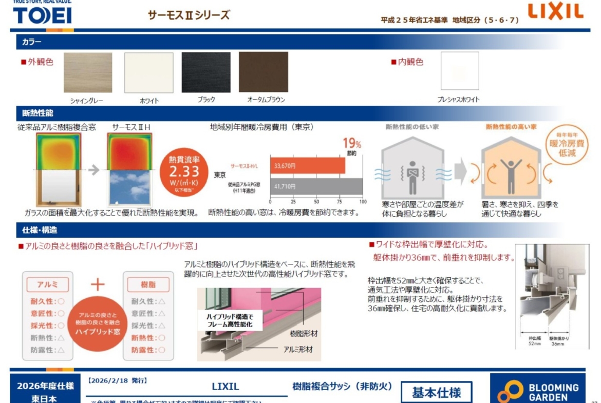 新築戸建 習志野市 袖ケ浦６丁目 4ＬＤＫ