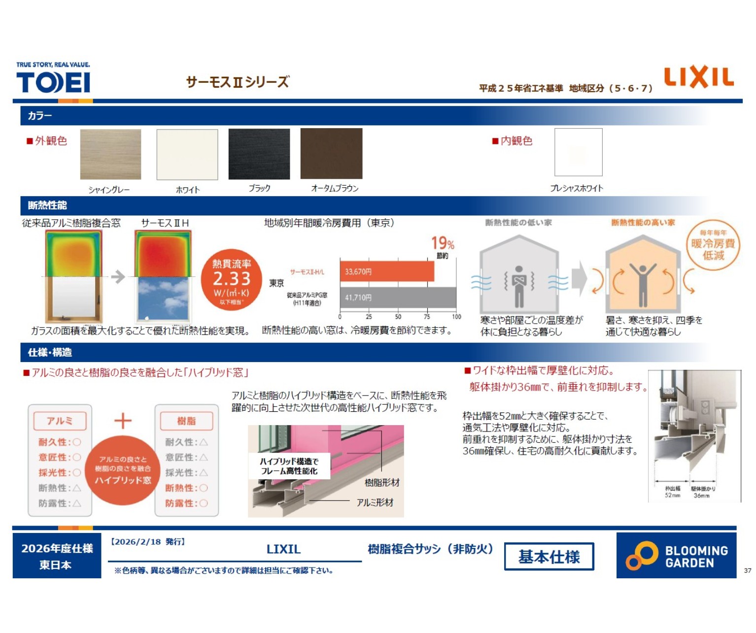 100140180288-9 新築戸建 習志野市 袖ケ浦6丁目 4LDK