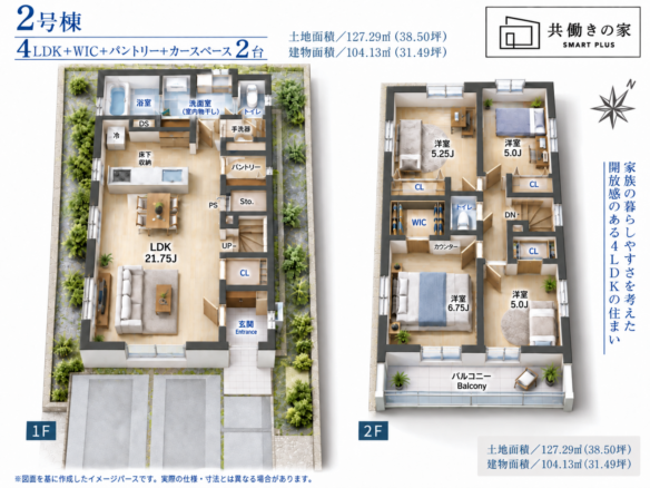 新築戸建 習志野市 袖ケ浦６丁目 4ＬＤＫ2号棟