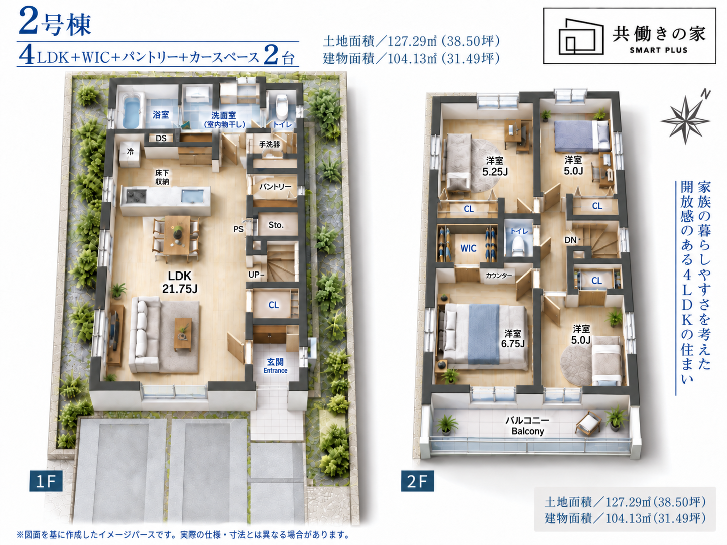 100140180288-fp3d 新築戸建 習志野市 袖ケ浦6丁目 4LDK2号棟