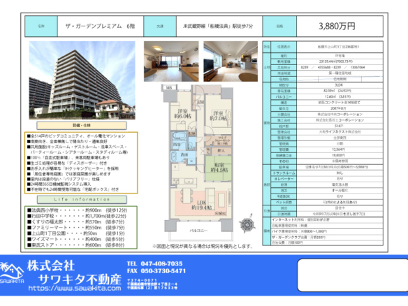 中古マンション 船橋市 上山町１丁目 3ＬＤＫ