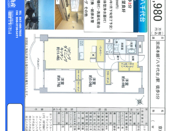 中古マンション 八千代市 八千代台東１丁目 3ＬＤＫ