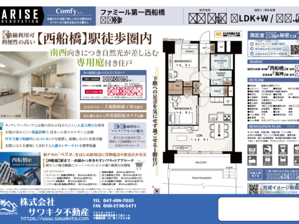 中古マンション 船橋市 山野町 2ＬＤＫ