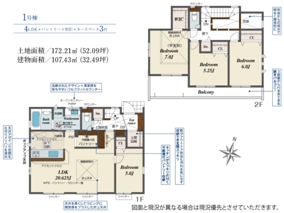 新築戸建 八千代市 高津 4ＬＤＫ
