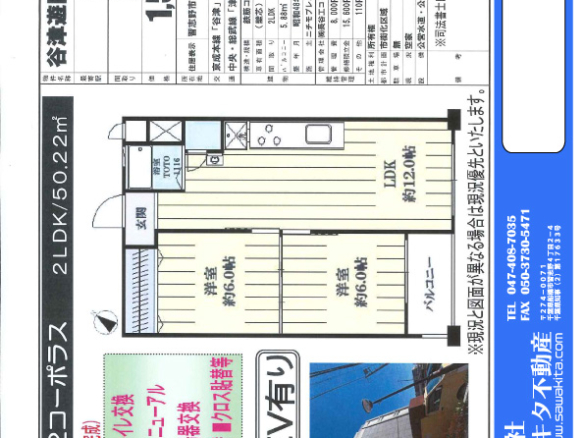 中古マンション 習志野市 谷津２丁目 2ＬＤＫ