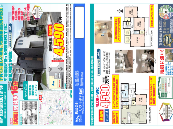 新築戸建 習志野市 東習志野３丁目 4ＳＬＤＫ