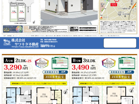 新築戸建 船橋市 南三咲２丁目 3ＳＬＤＫ