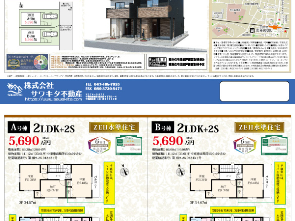新築戸建 船橋市 市場４丁目 2ＳＬＤＫ