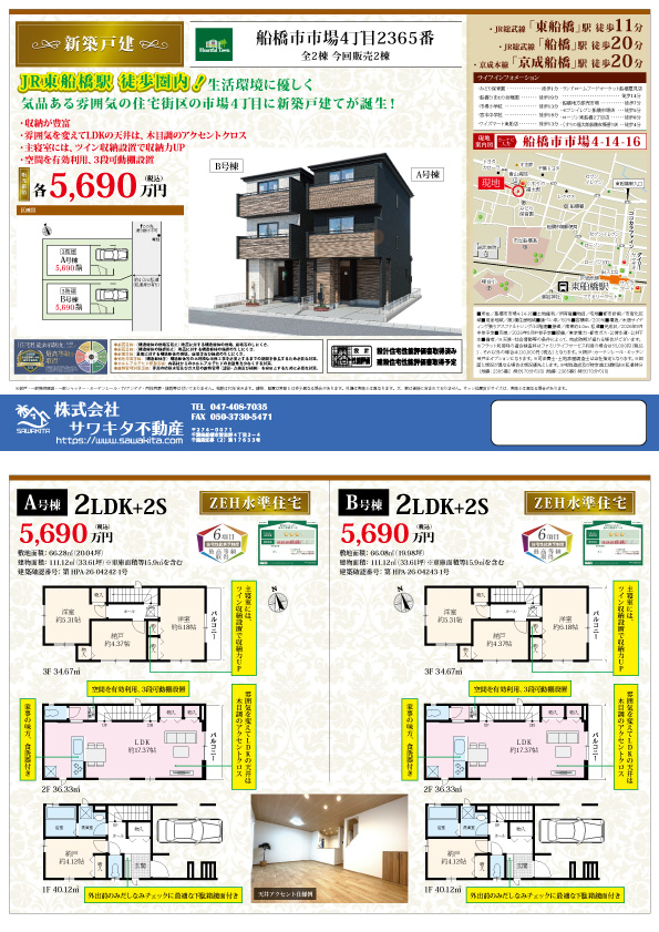 100140239878-top 新築戸建 船橋市 市場4丁目 2SLDK