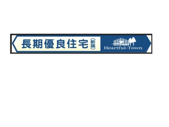 新築戸建 市川市 宮久保１丁目 3ＳＬＤＫ