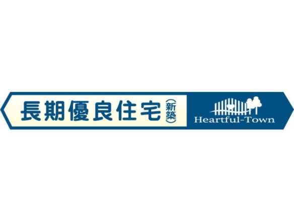 新築戸建 市川市 国府台４丁目 3ＬＤＫ