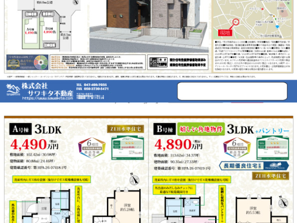 新築戸建 市川市 国府台４丁目 3ＬＤＫ