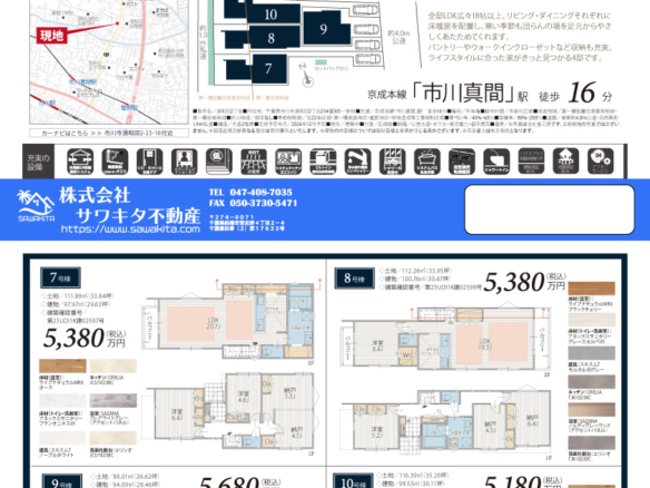 新築戸建 市川市 須和田２丁目 2ＳＬＤＫ