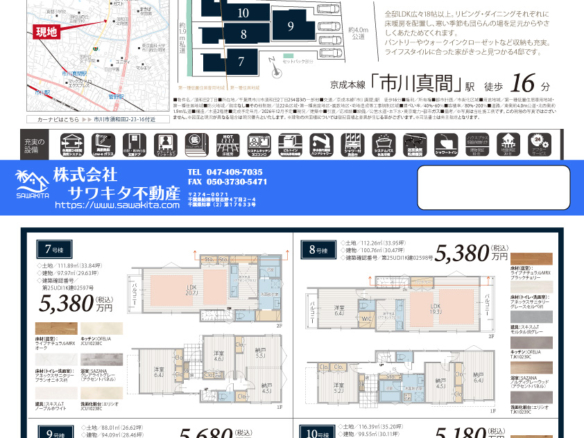 新築戸建 市川市 須和田２丁目 2ＳＬＤＫ