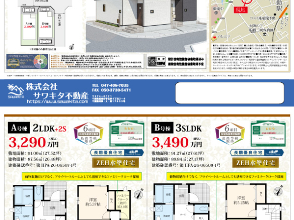 新築戸建 船橋市 南三咲２丁目 2ＳＬＤＫ