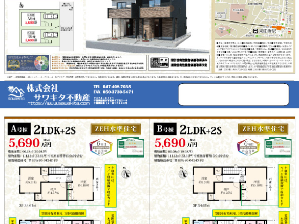新築戸建 船橋市 市場４丁目 2ＳＬＤＫ