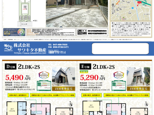 新築戸建 市川市 原木３丁目 2ＳＬＤＫ