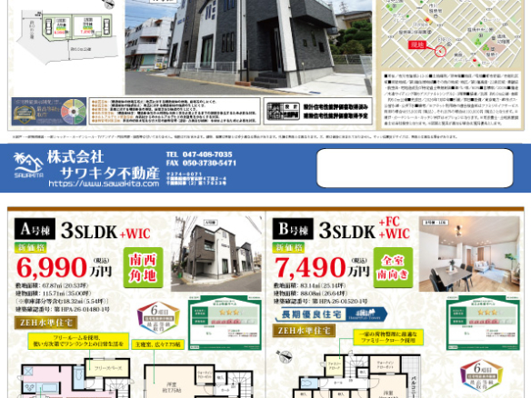 新築戸建 市川市 塩焼３丁目 3ＳＬＤＫ