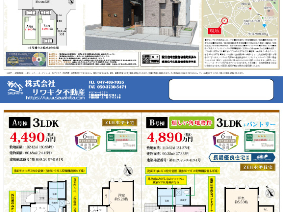 新築戸建 市川市 国府台４丁目 3ＬＤＫ