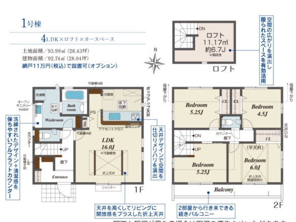 新築戸建 船橋市 松が丘３丁目 4ＬＤＫ