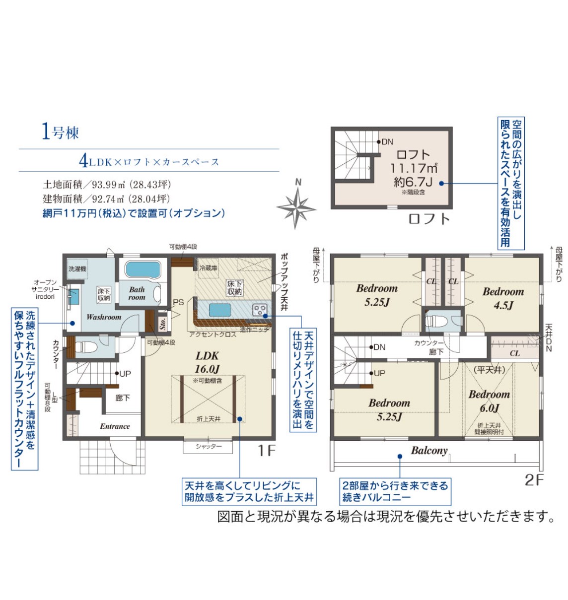 100140298540-0 新築戸建 船橋市 松が丘3丁目 4LDK