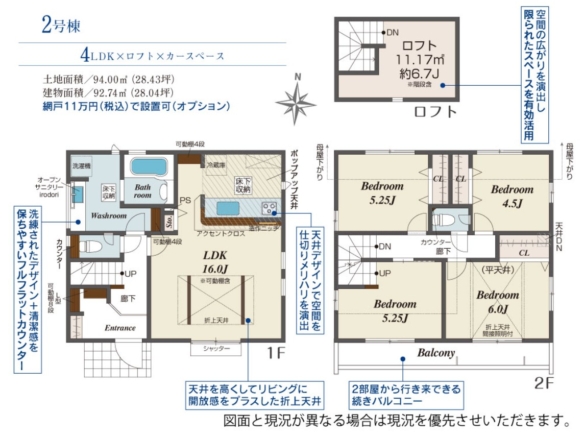 新築戸建 船橋市 松が丘３丁目 4ＬＤＫ