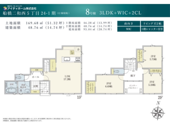 新築戸建 船橋市 二和西５丁目 3ＬＤＫ