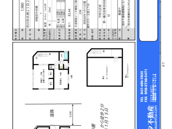 中古戸建 市川市 大洲２丁目 2ＬＤＫ