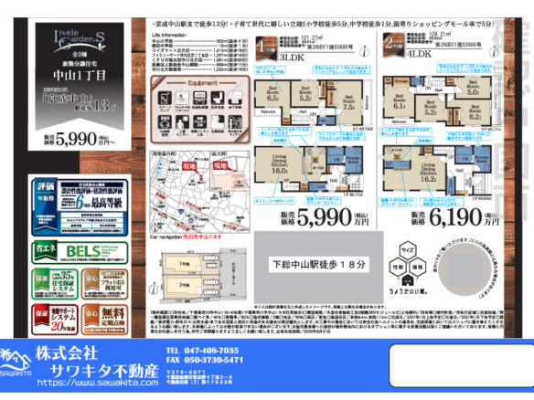 新築戸建 市川市 中山１丁目 4ＬＤＫ
