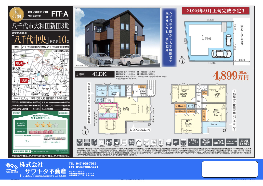 100140343593-top 新築戸建 八千代市 大和田新田 4LDK