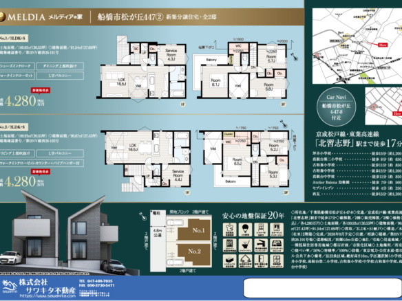 新築戸建 船橋市 松が丘４丁目 4ＬＤＫ