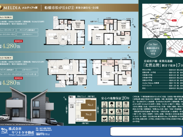 新築戸建 船橋市 松が丘４丁目 4ＬＤＫ